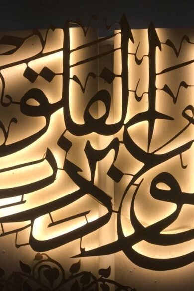 Qul Arabic Calligraphy